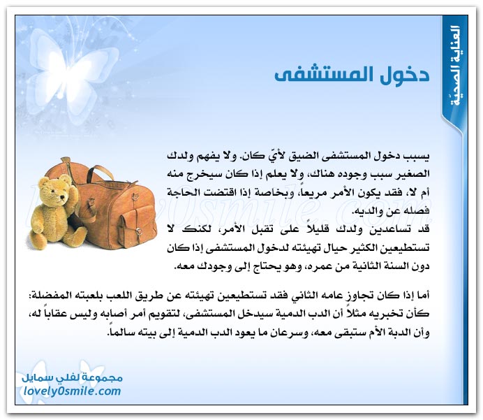 دخول المستشفى HCare-12-01