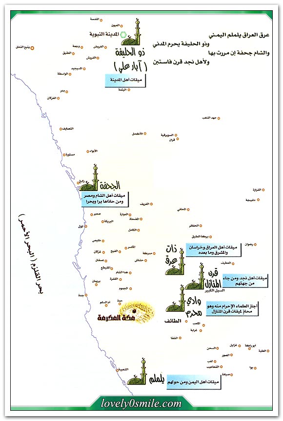  المواقيت المكانية لفريضة الحج والعمرة At-062-10