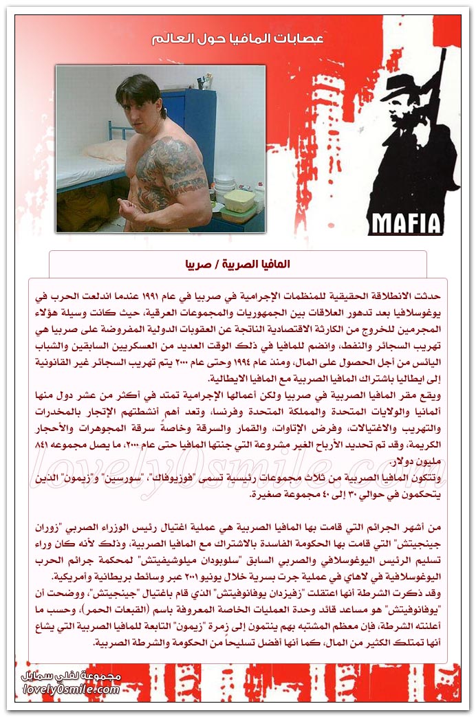 المافيا Mafias-03