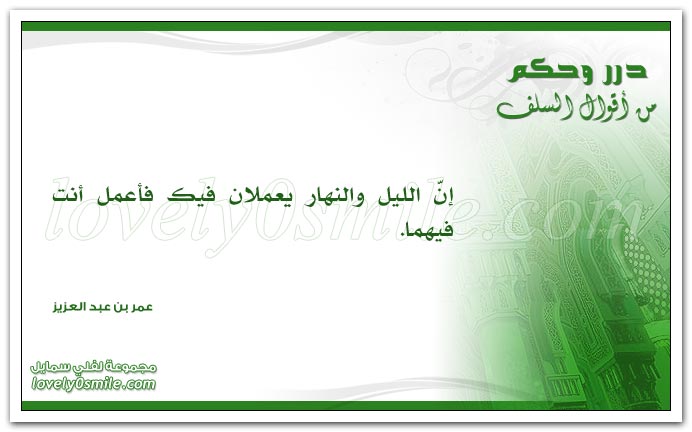 درر وحكم من اقوال السلف Drrsalaf-386