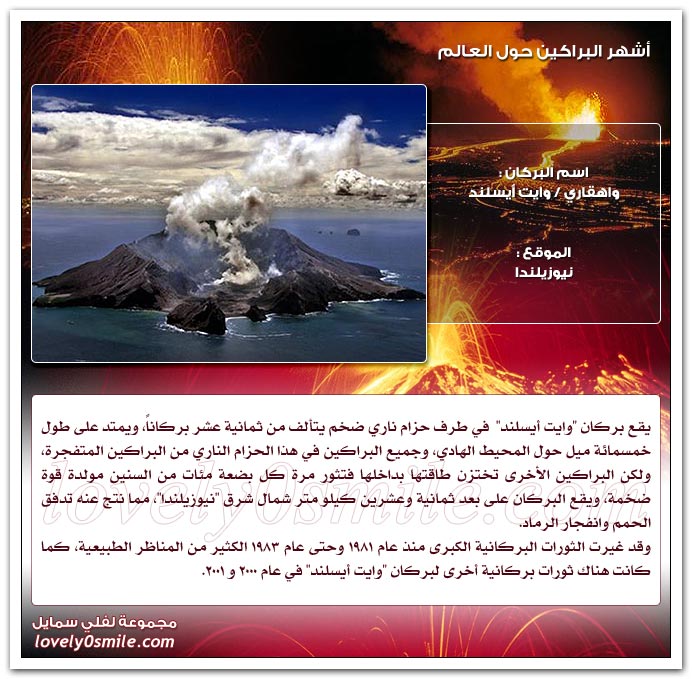 أشهر البراكين حول العالم DangerousActiveVolcanoes-05