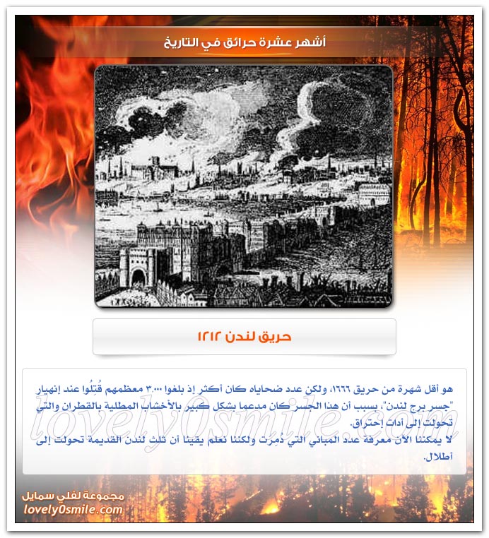 اشهر 10 حرائق في العالم TopMostFamousFires-09