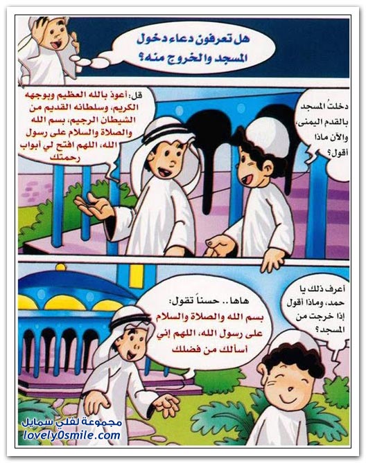 تعليم الأطفال الأذكار Education-athkar-for-children-07