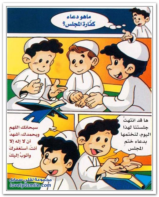 تعليم الأطفال الأذكار Education-athkar-for-children-10