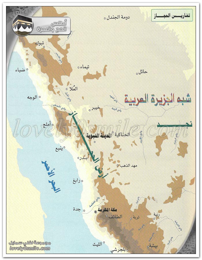 الحجاز - الحج قبل دعوة إبراهيم الخليل عليه السلام Atlas-Haj-Omra-006