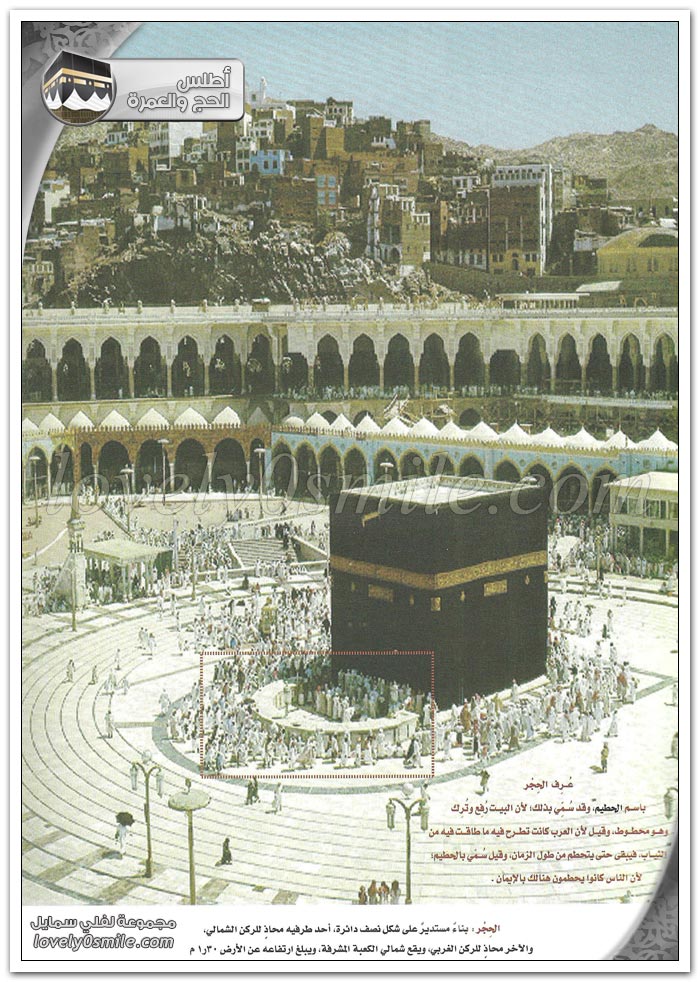 الصفا والمروة - صفحة 2 Atlas-Haj-Omra-017