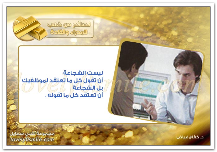 نصائح من ذهب : - صفحة 4 GoldenAdvice-193