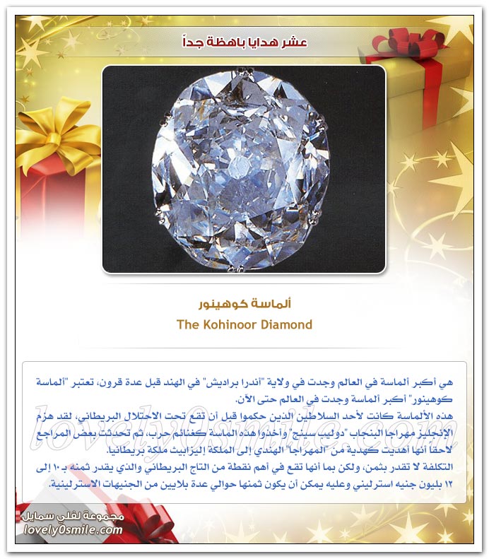 عـشر هدايا باهضة جدا !! TopVeryExtravagantGifts-02