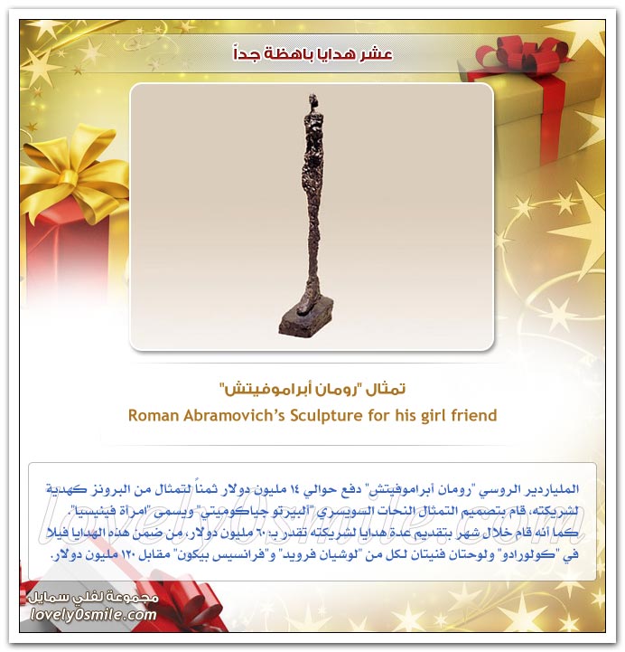 عـشر هدايا باهضة جدا !! TopVeryExtravagantGifts-04