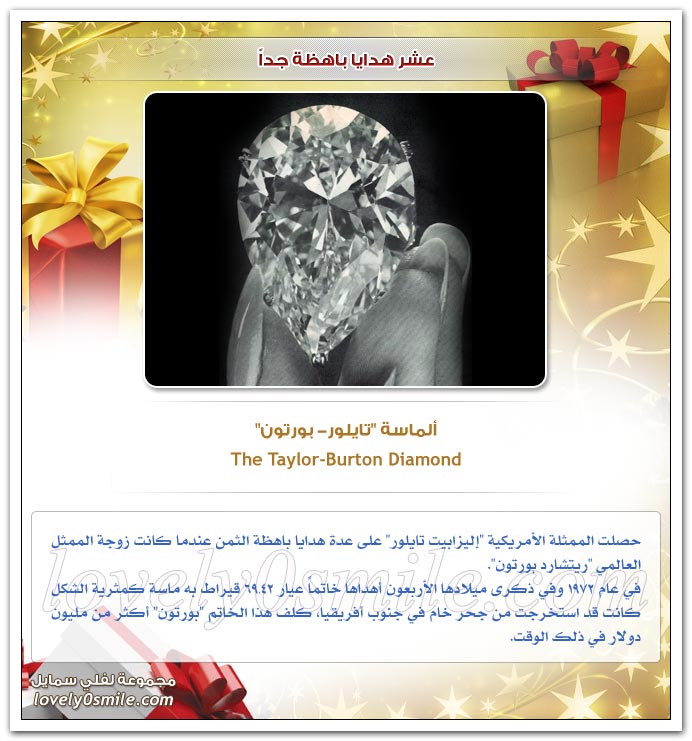 عـشر هدايا باهضة جدا !! TopVeryExtravagantGifts-06