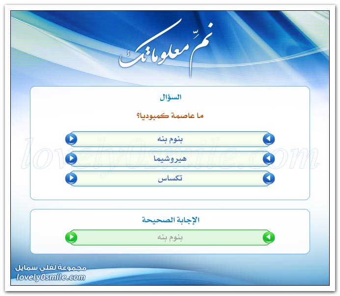 نم معلوماتك -سؤال وجواب Urinfo-00037