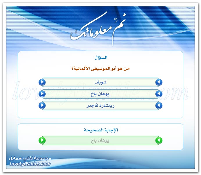 نمى معلوماتك .. سؤال وجواب .. أسئلة مصورة Urinfo-01300