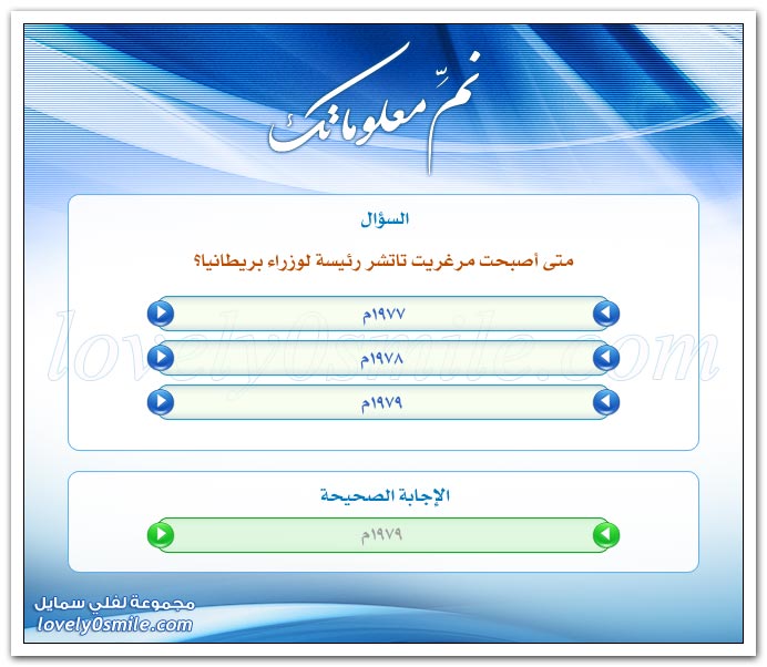 نمى معلوماتك .. سؤال وجواب .. أسئلة مصورة Urinfo-02010