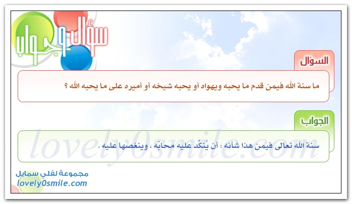 اسلاميات:اسئله وأجوبه بالصور  QaA-0060