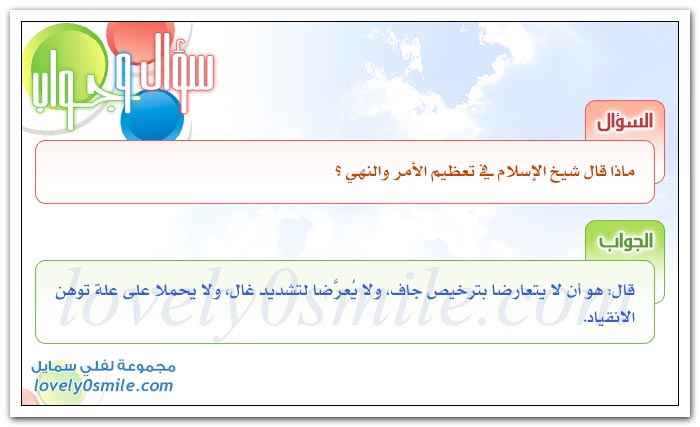 اسلاميات:اسئله وأجوبه بالصور  QaA-0064