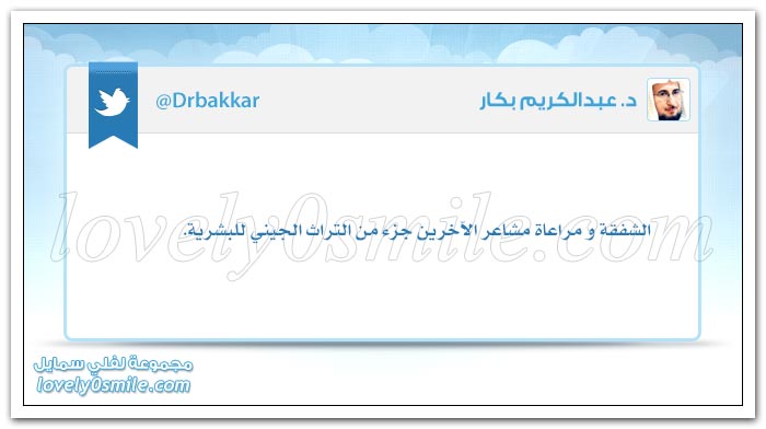 تغريدات           Twitter-01-1061