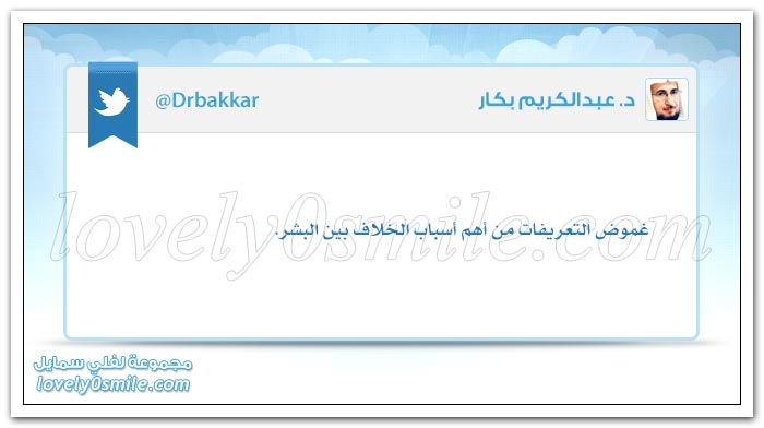 تغريدات           Twitter-01-1063