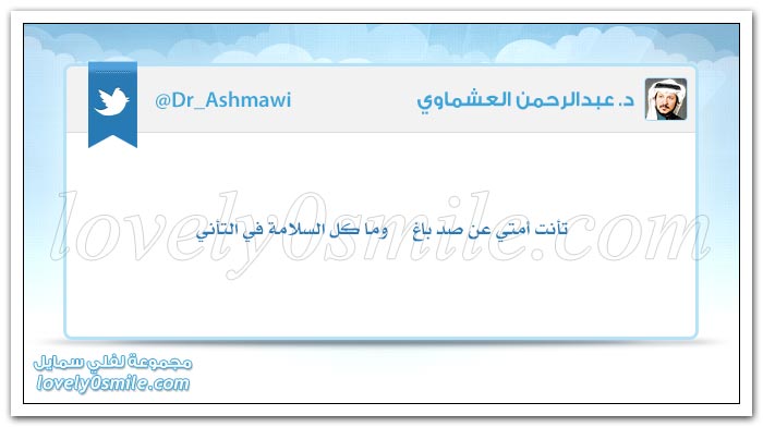 تغريدات           Twitter-14-801