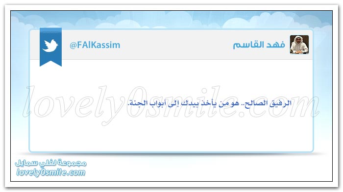 الرفيق الصالح Twitter-16-409