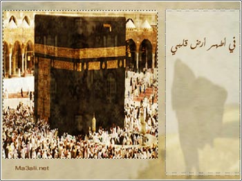 ملفات الحج - فلاش , بوربوينت 2-f-haj-009