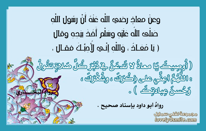 سلسلة الادعية الصحيحة 003