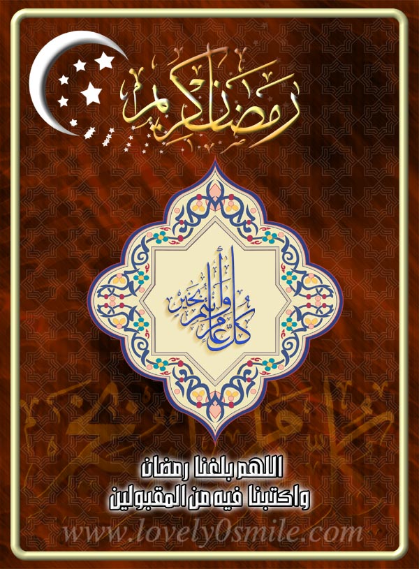 صور تبريكات لشهر رمضان Cards-025