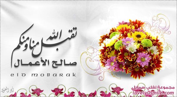 بطاقات تهنئة عيد الفطر المبارك Cards-056