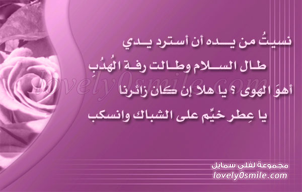 لآلئ الشعر P002