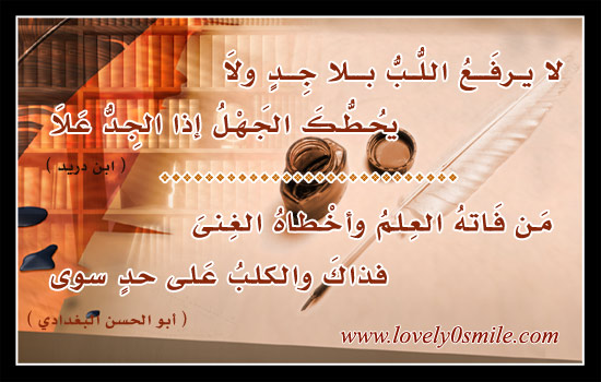 لآلئ من الشعر P083