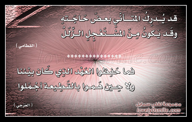 لآلئ الشعر P104