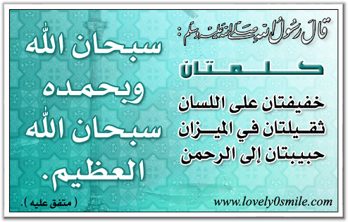 حديثان على خلفية ملونة 165