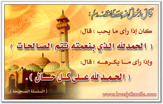 (◕‿◕) - يـآهمـ|[ إنَّ لِـي ربٌ عَظيـمْـ ]|~ مُدَوَّنَة إِسْلَامِيـة..!  - صفحة 13 209