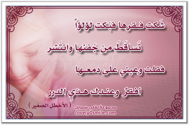 لآلئ الشعر P053