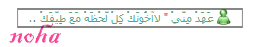 هَذَاكْ أوّلْ إذَا قلْت بتْخَليّنيْ . . 9765