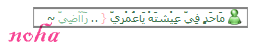 هَذَاكْ أوّلْ إذَا قلْت بتْخَليّنيْ . . 9769