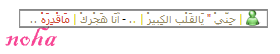 هَذَاكْ أوّلْ إذَا قلْت بتْخَليّنيْ . . 9773