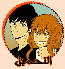 الفصلان 83 و 84 من مانهوا Cheese In The Trap 0c099513ac1f1b1