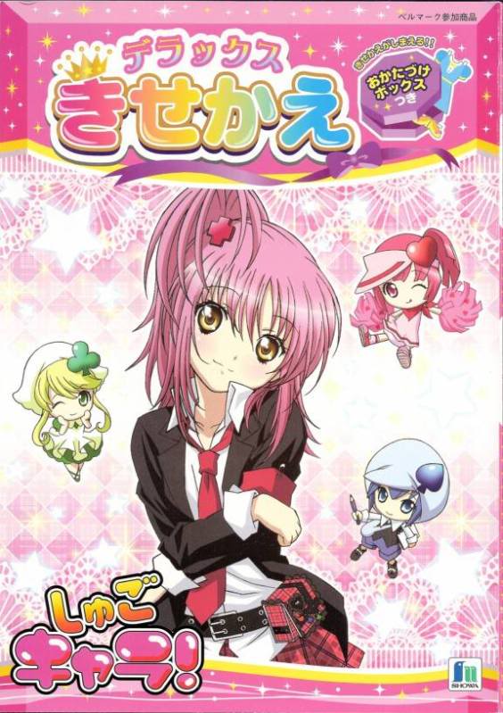 تـقـريـر عـن الأنـمي الأروووووعـ ^^ ((Shugo chara)) 101310041003pfwsppc6dyhe82x