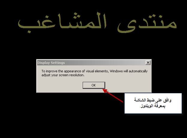 طريقة تركيب نظام تشغيل اكس بى على جهاز يعمل بويندوز 7 ليكون لديك نظامين تختار بينهم 122310131228x0ewzwq3