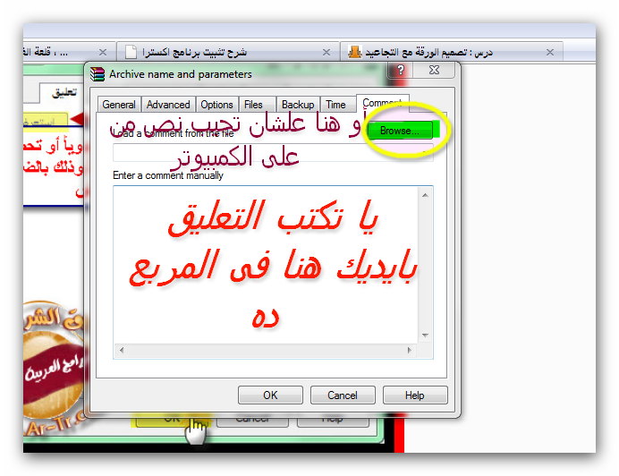 شرح برنامج winrar 041710100421rt2wyfns8