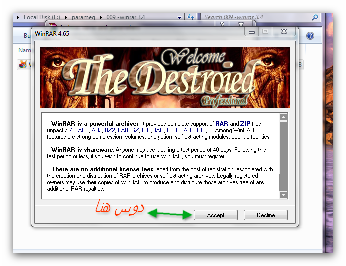 شرح برنامج winrar 041710100421v85lhtx54yfdmp3