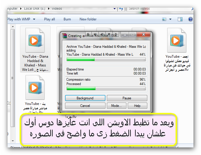 شرح برنامج winrar 041710100421vcq16tihjjx8