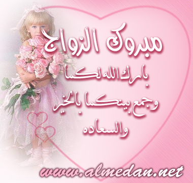 تهنئه لاخونا العريس  رائـــــــــــد علي شايف . 072510000715fxxlicx3l680m