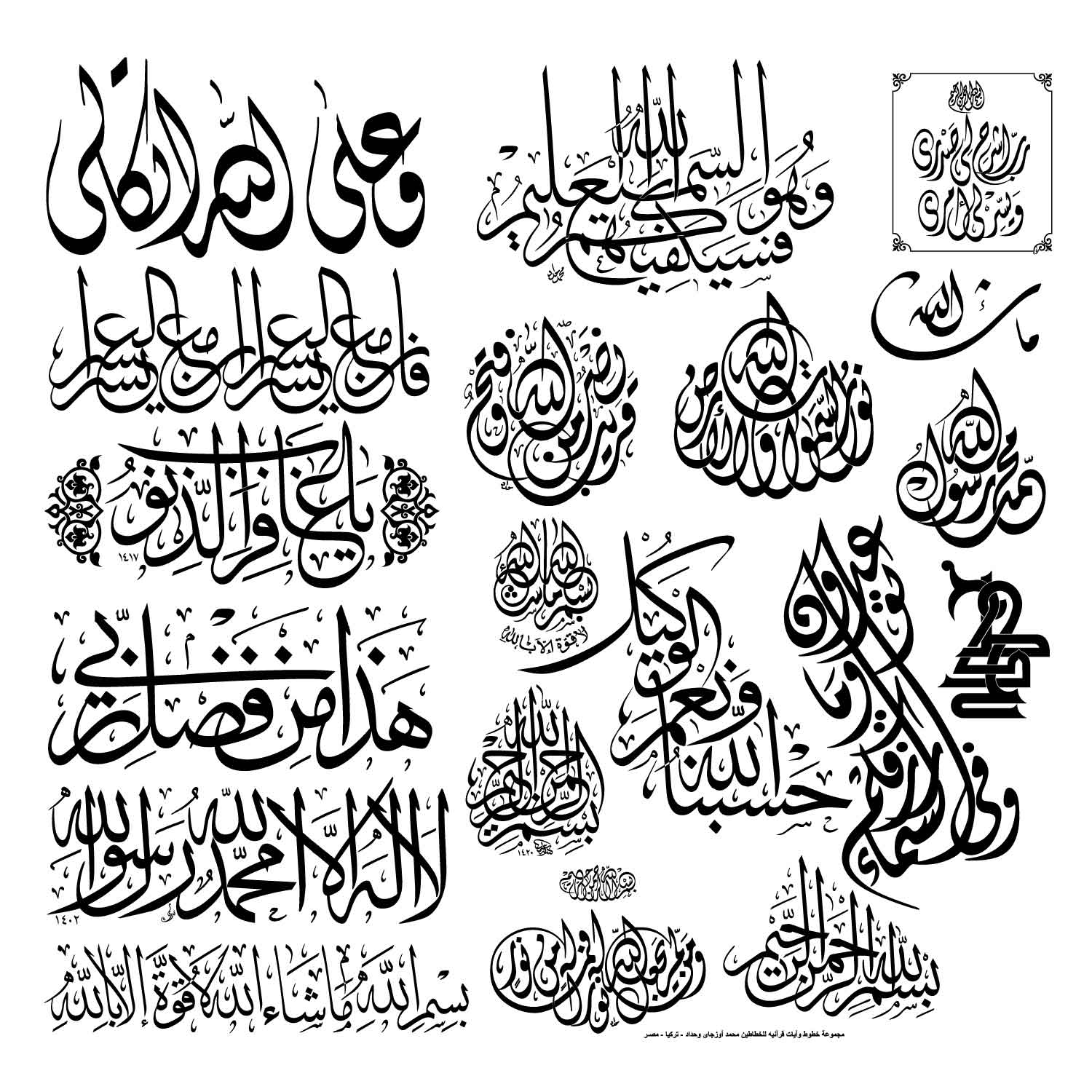 مخطوطات اسلامية مميزة وبصيغة كوريل درو 081710150830l9y952215xzl4j