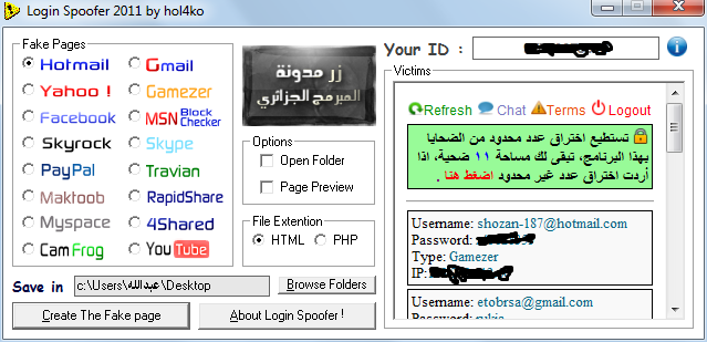 شرح وتحميل برنامج login spoofer شرح بالصور  011511220117wq0zo7bnd0