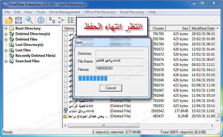 برنامج لإستعادة الملفات المحذوفة حتى بعد الفرومات FinalData Enterprise v2  0212110302068r8vzd8z22apb1w