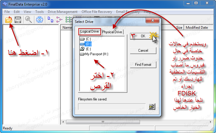 برنامج لإستعادة الملفات المحذوفة حتى بعد الفرومات FinalData Enterprise v2  0212110302069i70oegfac7knvv86