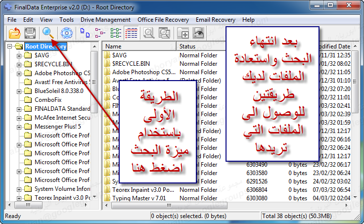 برنامج لإستعادة الملفات المحذوفة حتى بعد الفرومات FinalData Enterprise v2  021211030206bdy82qhp0dnd