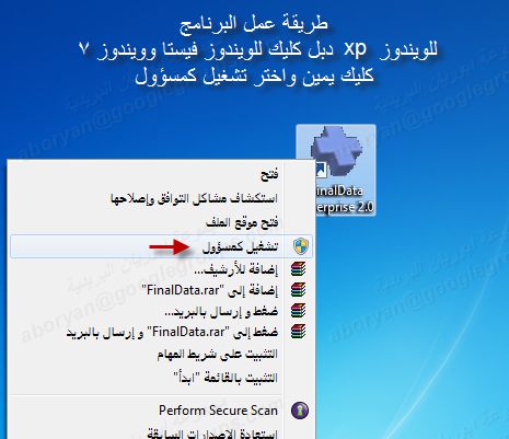 برنامج لإستعادة الملفات المحذوفة حتى بعد الفرومات FinalData Enterprise v2  021211030206c1sbhdwtuz4oou252f6