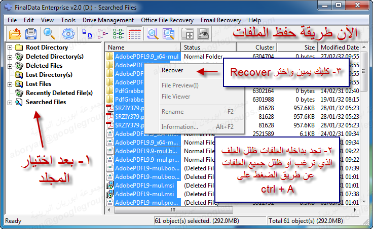 برنامج لإستعادة الملفات المحذوفة حتى بعد الفرومات FinalData Enterprise v2  021211030206ele9rfzl